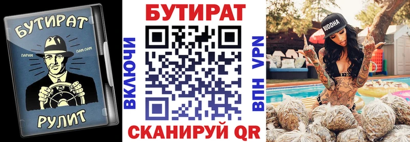 Бутират бутик  сайты даркнета Telegram  Чернушка 