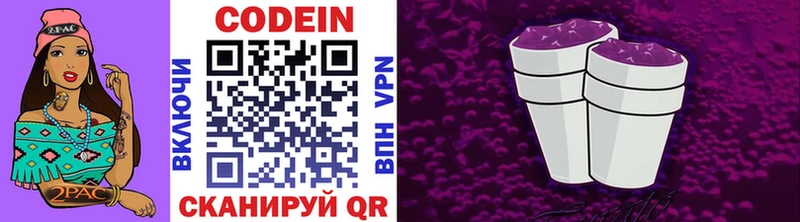 Кодеиновый сироп Lean напиток Lean (лин)  где купить   Чернушка 